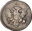Russia Grivennik 10 Kopeks (SPB) 1802 СПБ АИ C# 119 Ф Г coin obverse