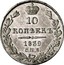 Russia Grivennik 10 Kopeks (SPB) 1839 СПБ НГ C# 164.1 10 КОПѢЕКЪ *YEAR* С.П.Б. coin reverse