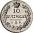 Russia Grivennik Nikolai I 10 Kopeks (SPB) 1826 СПБ НГ Mintage included in C#127 C# 157 10 КОПѢЕКЪ С. П. Б. coin reverse