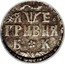 Russia Grivennik Pyotr I (1704) БК KM# 121 ГРИВНЯ Б*К coin reverse