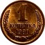 Russia Kopek 15 ribbons 1980 Y# 126a СССР coin reverse