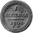 Russia Kopek Aleksandr I (EM Rare) 1804 ЕМ C# 113.1 1. КОПЕЙКА *YEAR*. Е. М. coin reverse
