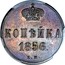 Russia Kopek Aleksandr II (EM) 1856 ЕМ Y# 3.1 КОПѢЙКА *YEAR*. Е.М. coin reverse