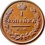 Russia Kopek AM (KM) 1816 КМ АМ C# 117.5 1 КОПѢЙКА К.М. coin reverse