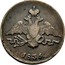 Russia Kopek CM 1836 СМ C# 138.3 *YEAR*. coin obverse