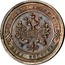 Russia Kopek EM 1867 ЕМ Y# 9.1 МѢДНАЯ РОССІЙСКАЯ МОНЕТА ОДНА КОПѢЙКА coin obverse