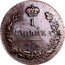 Russia Kopek MK (IM) 1813 ИМ ПС C# 117.4 1 КОПѢИКА И. М. coin reverse