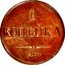 Russia Kopek Nikolai I (ЕМ) 1836 ЕМ ФХ C# 138.1 1 КОПѢЙКА Е.М. coin reverse