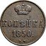 Russia Kopek Nikolai I (WM) 1850 ВМ C# 149.3 КОПѢЙКА *YEAR*. В.М. coin reverse