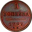 Russia Kopek Pavel I 1797 AM C# 94.1 1. КОПЕЙКА 1797 Е.М. coin reverse