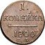 Russia Kopek Pavel I EM 1800 EM C# 94.2 1. КОПЕЙКА *YEAR* Е.М. coin reverse