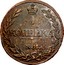 Russia Kopek PB (KM) 1811 КМ ПБ C# 117.2 1 КОПѢЙКА K.М. coin reverse