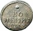 Russia Kopek Pyotr I 1713 KM# 144 КО ПЕИКА 1713 coin reverse