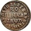 Russia Kopek Pyotr I (НДЗ) (1713) НДЗ KM# 143 ВСЕѦ + РОСІИ + ПОВЕЛІТЕЛЬ + КО ПЕИКА ҂АѰГІ coin reverse