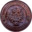 Russia One Kopek Nikolai II 1916 Y# 9.3 МѢДНАЯ РОССІЙСКАЯ МОНЕТА ОДНА КОПѢЙКА coin obverse