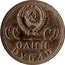 Russia One Rouble 20 Years Victory Patriotic War 1965 Proof, restrike Y# 135.2 СССР ОДИН РУБЛЬ coin obverse