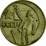 Russia One Rouble 50 Years Of Soviet Power 1967 Proof, restrike Y# 140.2 СССР coin reverse