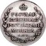 Russia Poltina Aleksandr I 1810 СПБ ФГ C# 123a ГОСУДАР. СТВЕННАЯ РОССІЙСКАЯ МОНЕТА С.П.Б. coin reverse