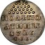 Russia Polupoltinnik Ekaterina I (Novodel) 1726 СПБ KM# 172 ПОЛЬПО ЛТИНЫ 1726 ∙С∙П∙Б∙ coin reverse