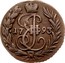 Russia Polushka Ekaterina II (Without mint mark) 1793 C# 55.2 ІЕ ІІ coin obverse