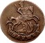 Russia Polushka Ekaterina II (Without mint mark) 1793 C# 55.2 ПОЛꙊШКА coin reverse
