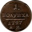 Russia Polushka Pavel I (АМ) 1797 AM C# 92.1 1. ПОЛУШКА 1798 А.М. coin reverse