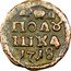 Russia Polushka Polushka 1718 НД KM# 152.1 ВРП ПОЛꙊШКА coin reverse