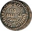 Russia Polushka Pyotr I (1702) KM# 110 ВСЕѦ РѠССІИ САМОДЕРЖЕЦЪ∙ ПО ЛꙊШКА ҂АѰГ coin reverse