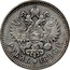 Russia Rouble 1 Star on Rim 1896 Y# 59.2 РУБЛЬ *YEAR* Г. coin reverse