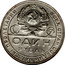 Russia Rouble 1924 Л ПЛ Y# 90.1 USSR Standard Coinage ПРОЛЕТАРИИ ВСЕХ СТРАН, СОЕДИНЯЙТЕСЬ! ОДИН РУБЛЬ СССР coin obverse