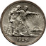 Russia Rouble 1924 Y# 90.2 USSR Standard Coinage 1924Г coin reverse