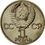 Russia Rouble 1985 Prooflike, rastrike Y# 199.2 USSR Standard Coinage СС СР 1 РУБЛЬ 1985 coin obverse