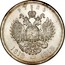 Russia Rouble 300 years of Romanov Dynasty 1913 СПБ ВС Y# 70 РУБЛЬ 1613 - 1913 coin reverse