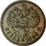 Russia Rouble Nikolai II 1898 Y# 59.1 РУБЛЬ *YEAR* Г. coin reverse