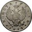 Russia Rouble SPB 1814 СПБ МФ C# 130 * МОНЕТА * РУБЛЬ * М Ф *YEAR* coin obverse