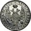 Russia Rouble SPB 1832 СПБ НГ C# 168.1 ЧИСТАГО СЕРЕБРА 4 ЗОЛОТНИКА 21 ДОЛЯ П А coin obverse