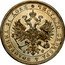 Russia Rouble SPB 1878 СПБ НФ Y# 25 ЧИСТАГО СЕРЕБРА 4 ЗОЛОТНИКА 21 ДОЛЯ * Н I coin obverse