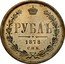 Russia Rouble SPB 1878 СПБ НФ Y# 25 РУБЛЬ *YEAR* С.П.Б. coin reverse