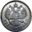 Russia Rouble Without mintmark 1895 Proof Y# 59.3 РУБЛЬ *YEAR* Г. coin reverse