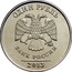 Russia 1 Rouble Magnetic 2013 ММД Y# 833a ОДИН РУБПЬ ММД БАНК РОССИИ coin obverse