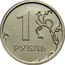Russia 1 Rouble Magnetic 2013 ММД Y# 833a 1 РУБЛЬ coin reverse