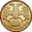 Russia 1 Rouble MMD Mintmark 1992 М Y# 311 БАНК РОССИИ coin obverse