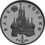 Russia 1 Rouble Poet Yanka Kupala 1992 Л Proof Y# 320 БАНК РОССИИ ЛМД 1 РУБЛЬ 1992 coin obverse