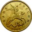 Russia 10 Kopeks 2003 М Y# 602 Reform Coinage БАНК РОССИИ С-П *YEAR* coin obverse