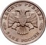 Russia 10 Roubles 300 Years To The Russian Fleet 1996 ЛМД Y# 506 ДЕСЯТЬ РУБЛЕЙ БАНК РОССИИ coin obverse