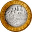 Russia 10 Roubles Ancient towns - Torzhok 2006 СПМД Y# 949 ДРЕВНИЕ ГОРОДА РОССИИ ТОРЖОК coin reverse