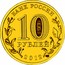 Russia 10 Roubles Bicentenary of Russia's Victory in the Patriotic War of 1812 2012 Y# 1390 БАНК РОССИИ 10 РУБЛЕЙ 2012 СПМД coin obverse