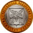 Russia 10 Roubles Chita Region 2006 СПМД Y# 939 РОССИЙСКАЯ ФЕДЕРАЦИЯ ЧИТИНСКАЯ ОБЛАСТЬ coin reverse