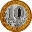 Russia 10 Roubles Kaliningrad 2005 ММД Y# 946 БАНК РОССИИ 10 РУБЛЕЙ ММД 2005 coin obverse