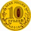 Russia 10 Roubles Kazan Summer Universiade 2013 СПМД Y# 1420 БАНК РОССИИ 10 РУБЛЕЙ 2013 СПМД coin obverse